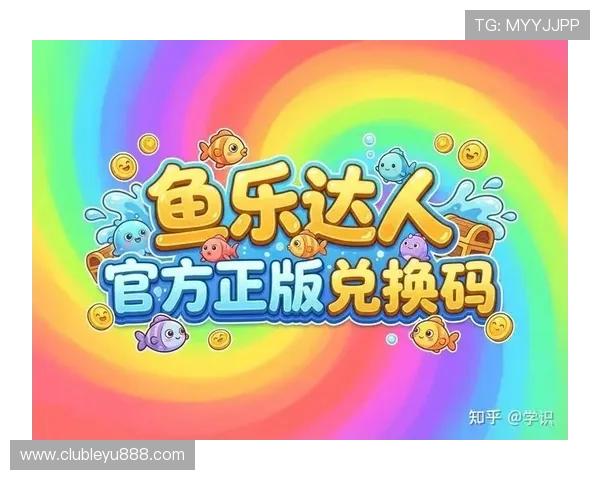 乐鱼app客户端下载官网官方网站入口，轻松获取最新安卓苹果版本