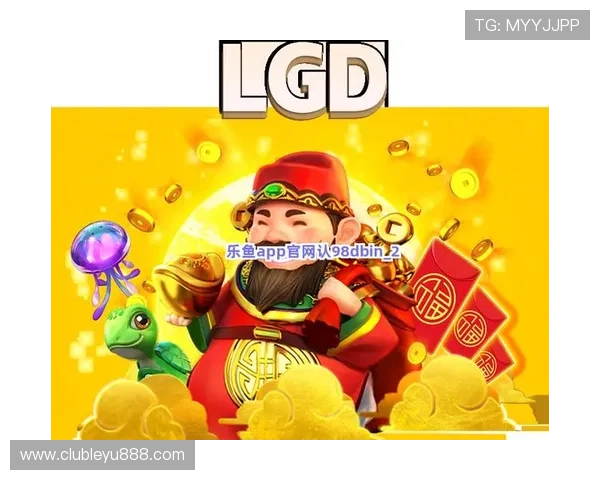 乐鱼会员提升你的游戏体验和尊享服务全新升级