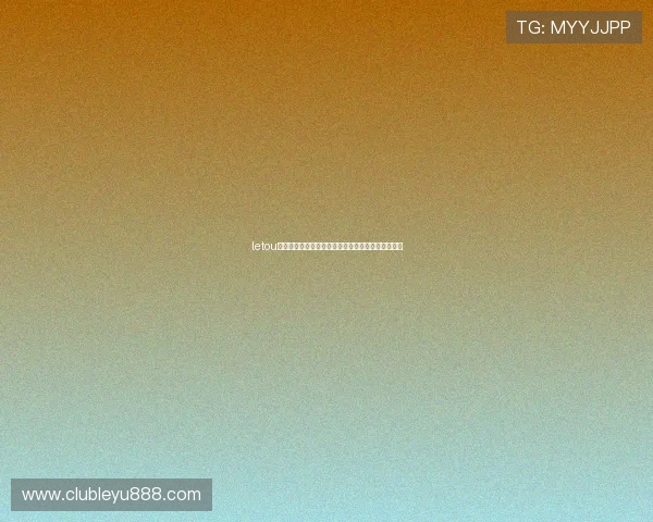 letou乐投手机版最新版本，畅享极致游戏体验与便捷操作