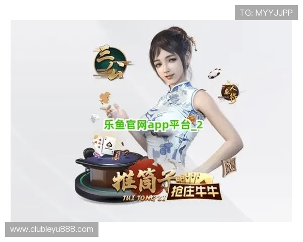 乐鱼官网全网2024最新上线，全面解析乐鱼官网为您提供的优质线上娱乐体验