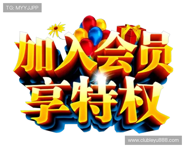 乐鱼会员最新活动资讯及时掌握享受丰富奖励和特权
