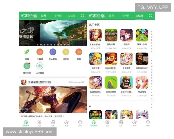 乐鱼电子竞技官网下载最新版本更新内容，优化游戏性能提升用户体验