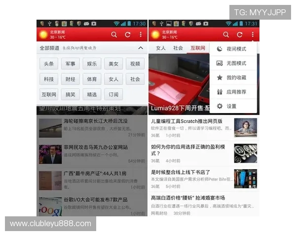 乐鱼网页版，操作简便界面友好让新手也能快速上手体验
