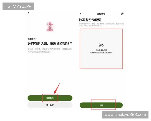 确保账号安全！leyucom官网入口注册账号必须了解的安全提示